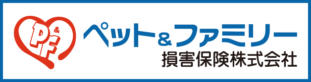 ペット&ファミリー損害保険株式会社